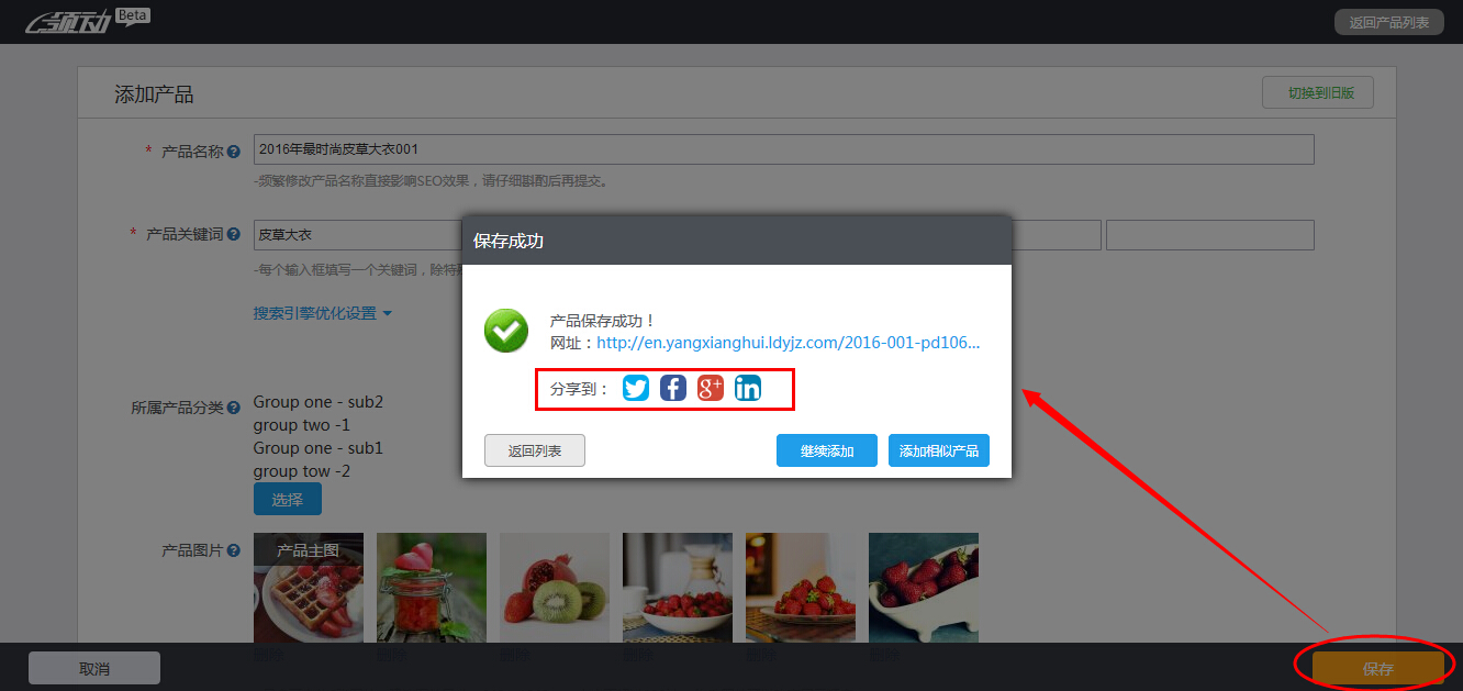 如何加入共享平台 chanpinbao.jpg