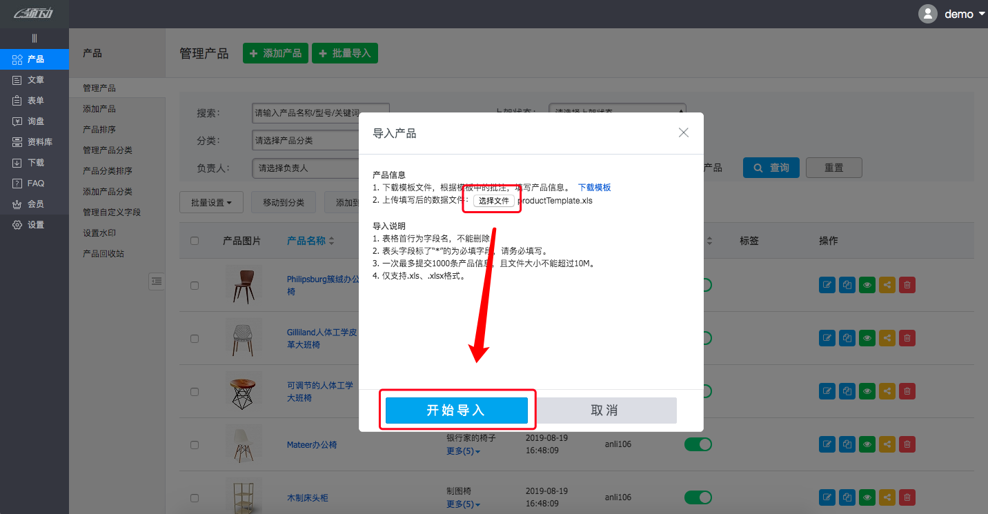 功能升级2019年12月第一周新增产品批量导入功能新增希腊语小语种网站