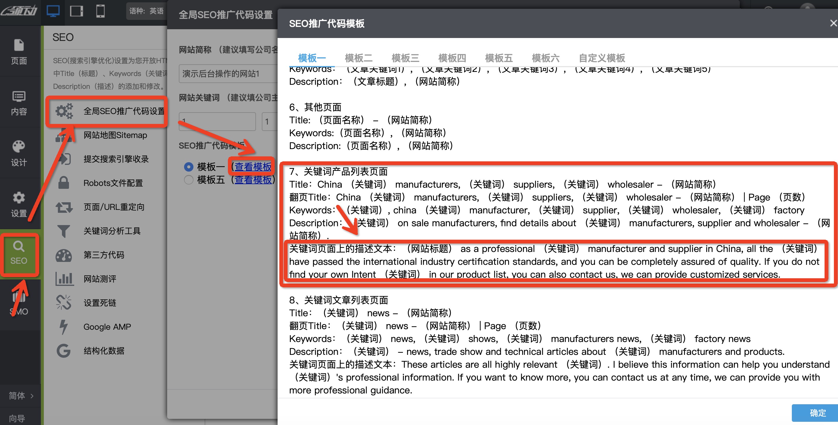 guanjiancichanpinliebiaoyemianshengchengguize.png