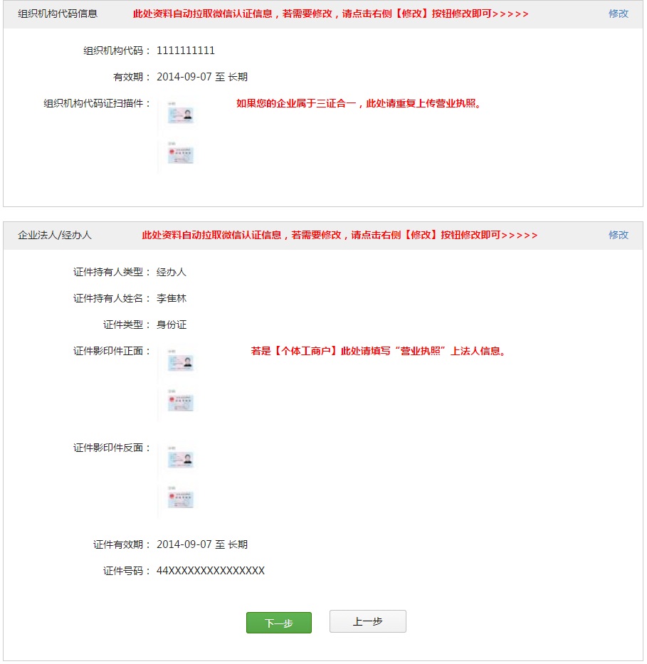 网址怎么申请 zuzhijigou.jpg
