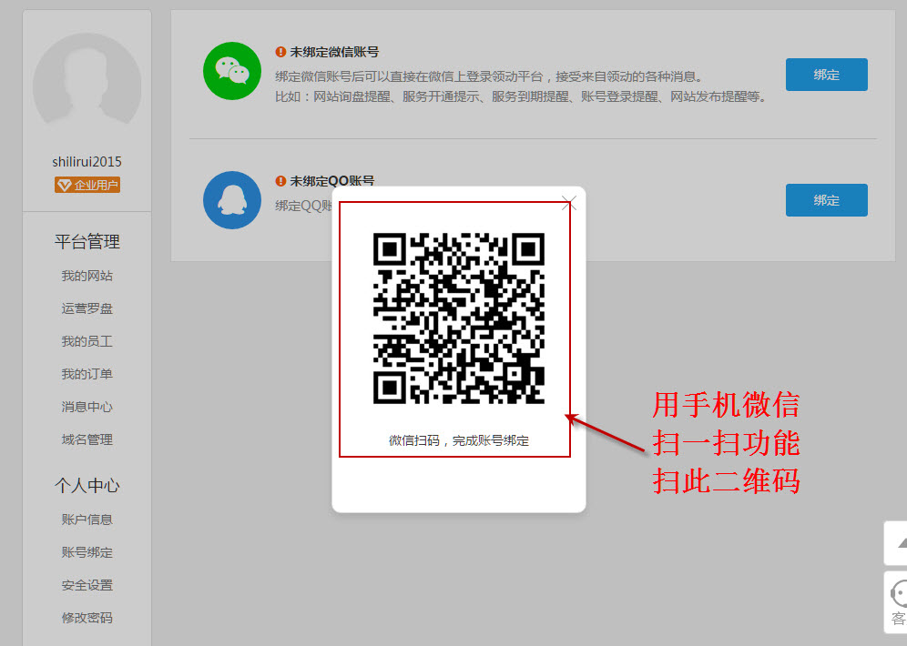 扫码 扫码