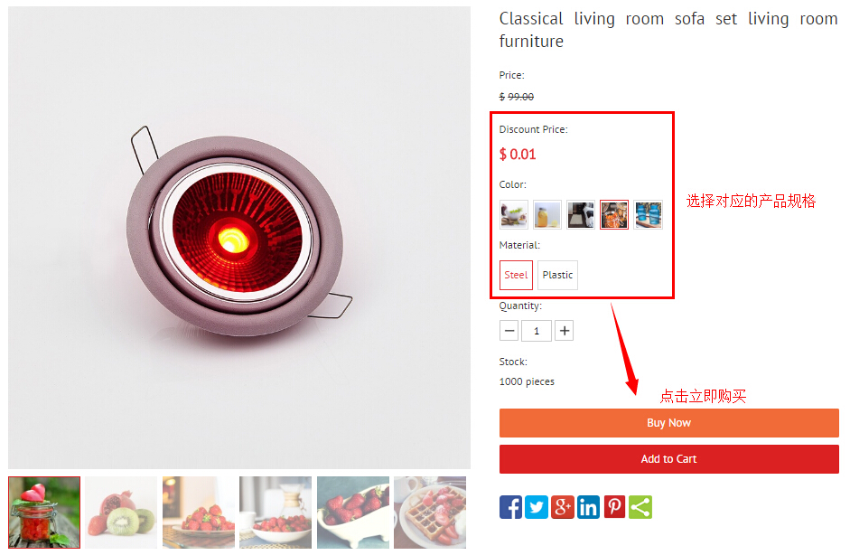 产品详情-点击购买