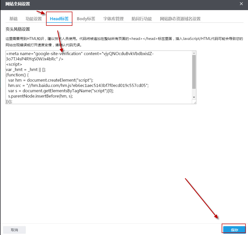 Head标签 Head标签