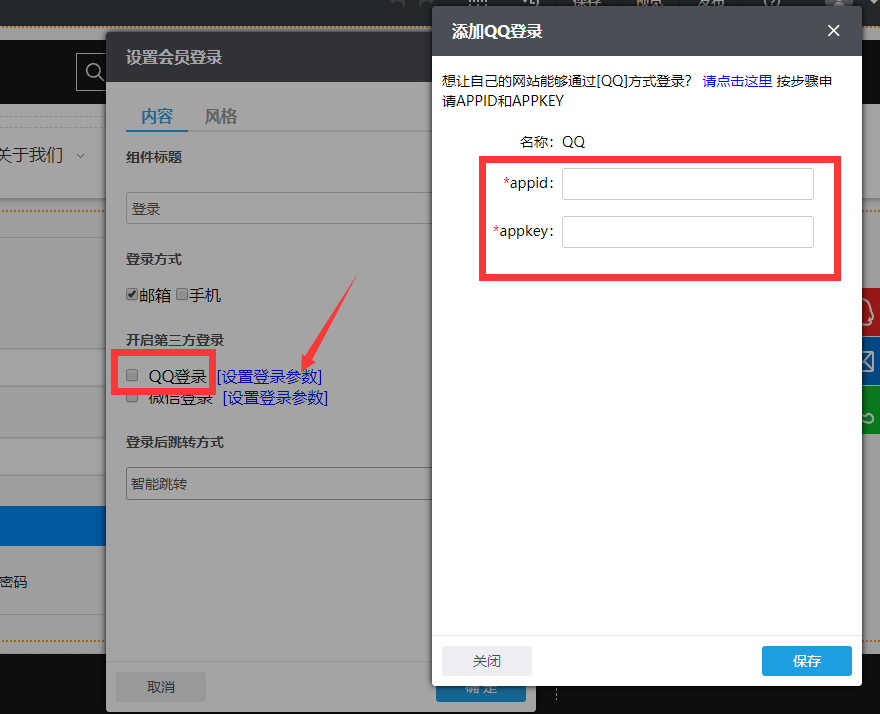 QQ登录