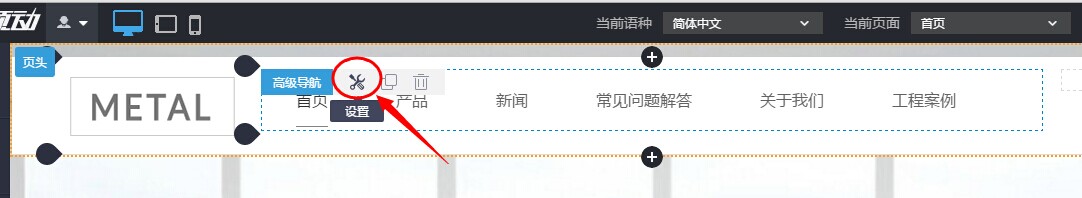 进入设置项.jpg 进入设置项.jpg
