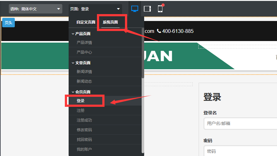 微信登录