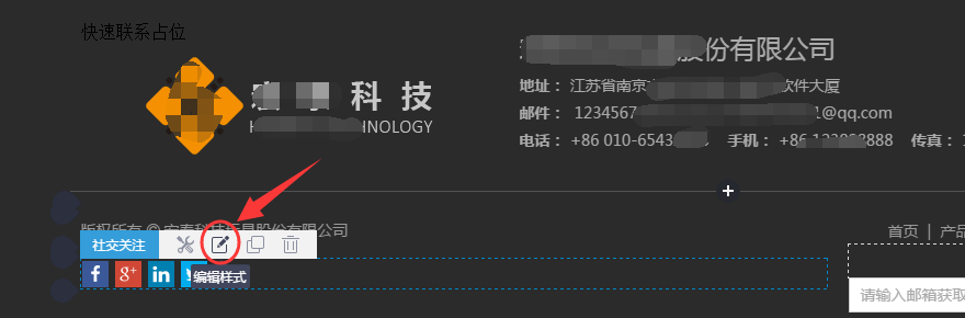 进入编辑样式.png 进入编辑样式.png