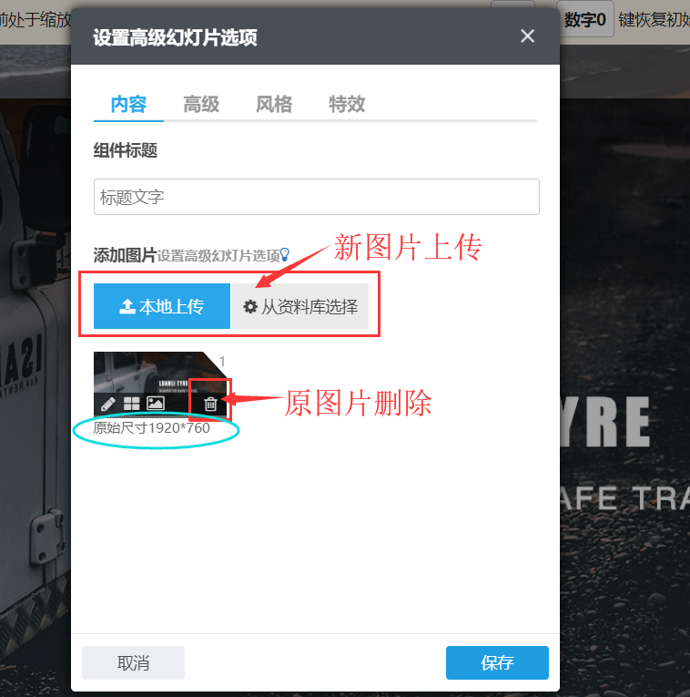 图片上传