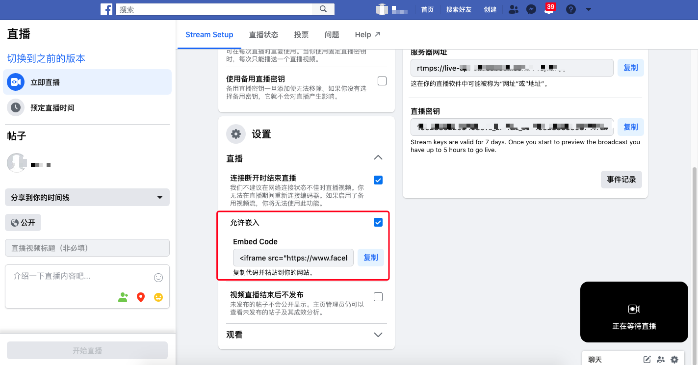 facebook直播5