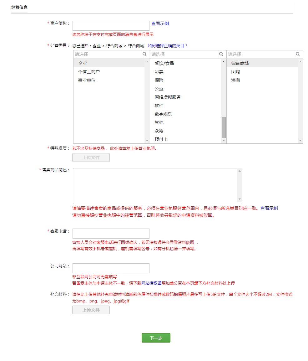 经营信息 经营信息